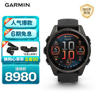 佳明 fenix 8 AMOLED全能户外运动手表 43mm 旗舰黑