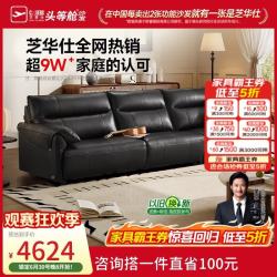 芝华仕 真皮沙发现代简约轻奢客厅家具直排 3095 大三人黑A