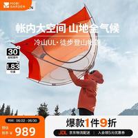 牧高笛 MOBIGARDEN）冷山UL 户外轻量露营超轻徒步三人帐野营帐篷 NX23561032 雪峰白