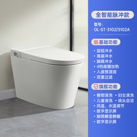 移动端：欧琳 智能马桶 全自动无水压限制 脚踢翻盖 泡沫盾 即热一体坐便器