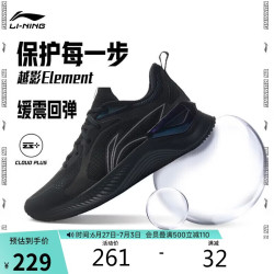 李宁 越影 Element 男子跑鞋 ARHR223-5 黑色/岩石灰 42