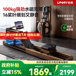 佑美 水磁双阻划船机自发电飞梭智能划船器家用房折叠R7 每日限量5台+自发电可折叠免安装