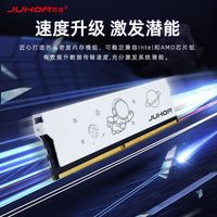 玖合 星耀系列 DDR4 3200MHz C18 台式机内存条