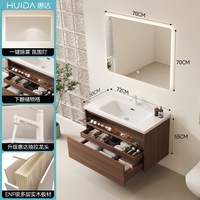 移动端：惠达 HD2569 中古风浴室柜组合 70CM 胡桃色