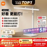 米家 MJTD06YL 台灯2 11W 白色