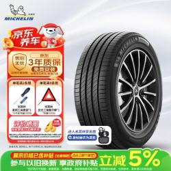 米其林 PRIMACY 4 轿车轮胎 静音舒适型 225/60R16 98W