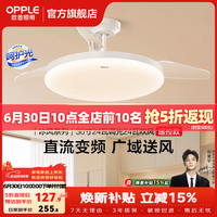 欧普照明 OP-35QN-D1.1×25WT 复古风扇灯 24w+50w 黑色