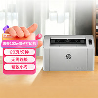 惠普 102w 黑白激光打印机