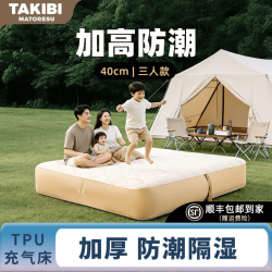 塔吉比 拉丝充气床垫 TPU加高深睡垫 三人用 180cm*200cm*15cm