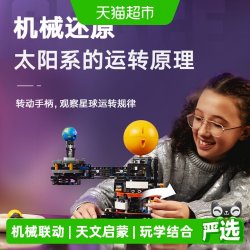 乐高 机械组系列 42179 地球和月亮轨道运转模型