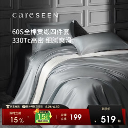 康尔馨 拉夫堡 纯棉四件套 灰色 1.8m床