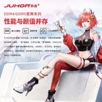 玖合 DDR4 3200MHz 海力士颗粒 台式机内存条