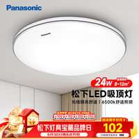 Panasonic HHXC2625 LED吸顶灯 21W 6500K 银色 圆形
