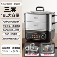 苏泊尔 有钛0涂层电蒸锅大容量可拆洗多功能蒸煮炖一体锅2026新款