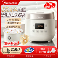 美的 电饭煲家用2-3人0氟含钛陶瓷釉迷你多功能蒸煮一体小型电饭锅