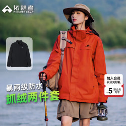 拓路者 朱雀冲锋衣女三合一硬壳春秋户外登山服外套防风保暖冬季城市通勤 朱雀红-抓绒内胆 XL