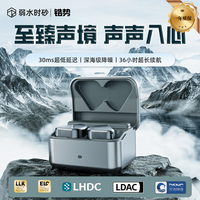 弱水时砂 新款锆势入耳式蓝牙耳机高音质运动游戏长续航低延迟
