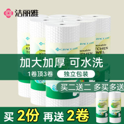洁丽雅 懒人抹布 干湿两用一次性刷碗布