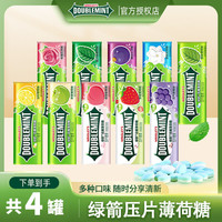 绿箭 无糖薄荷糖 4瓶装