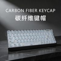 碳纤维侧刻键帽雾透键帽防滑耐磨游戏游戏磁轴键盘高颜值果冻键帽