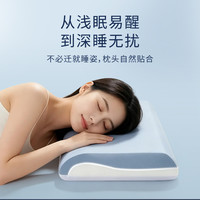 优尼朵 UNIDO 优尼朵 ProMax 深睡慢回弹记忆枕 侧睡好物