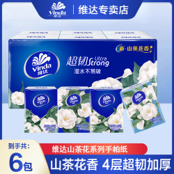 维达 山茶花 手帕纸 4层7张1包