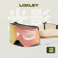LOXLEY 洛克利 光影全视线变色镜片防紫外线滑雪眼镜