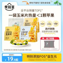 食验室 TASTE LAB 食验室 厚厚奶酪玉米片 100g*3+30g*2