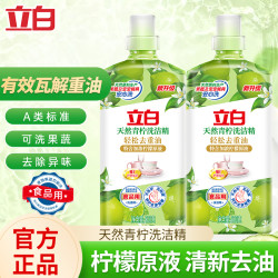 立白 天然青柠洗洁精 1kg*1瓶