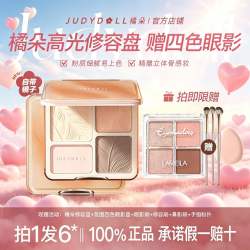 橘朵 修容盘高光修容一体盘综合提亮鼻哑光修颜盘