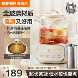 苏泊尔 全玻璃恒温养生壶家用多功能调奶烧水壶办公室煮茶壶热水壶