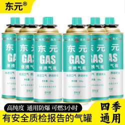 卡式炉气罐燃气罐瓦斯炉喷枪户外家用野餐野炊炉具露营装备