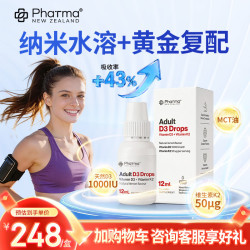 Phatma PNZ成人维生素D3K2滴剂纳米水溶高效促钙吸收守护骨骼健康柠檬味12ml*1瓶