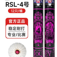 移动端:RSL 1号羽毛球 77#球速 12只装