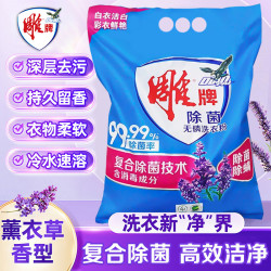 雕牌 除菌无磷洗衣粉 薰衣草 家庭用 实惠装