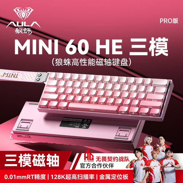 狼蛛 MINI60 HE高性能三模磁轴键盘电竞游戏客制化外设推荐