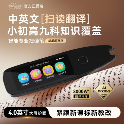 海贝熊点读笔智能电子词典笔高速翻译英语学习笔全科笔专业扫读笔