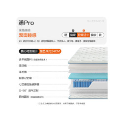 喜临门 -漾pro 羊毛棉凝胶记忆棉7区独袋弹簧3D芯材床垫 软硬适中
