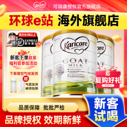 Karicare 1/2/3段澳洲新包装新西兰婴幼儿奶粉