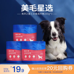 海洋之星 全价狗粮试吃天然无谷三文鱼狗粮全犬营养主食宠物