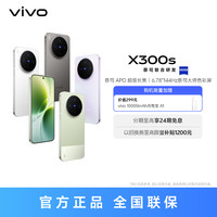 vivo X300s 5G智能手机 超能小V单