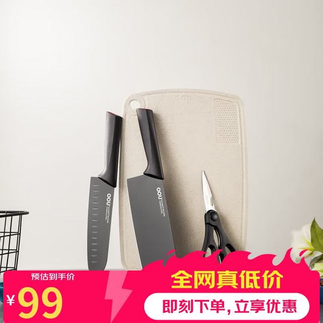 OOU! OOU 鹤系列刀具套装 菜刀菜板二合一 4件套 抗菌锋利