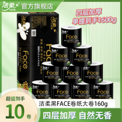 洁柔 Face系列 卷纸 4层160g