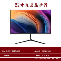 瑕疵22寸75hz显示屏电脑电竞显示器超薄分辨率曲面曲屏吃鸡平面