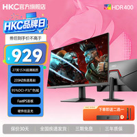 HKC 显示器27寸2K高清235HZ电竞游戏FPS三角洲打瓦IPS屏G27Max