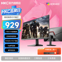 HKC 显示器27寸2K高清235Hz电脑IPS屏电竞FPS三角洲游戏星际G27Max