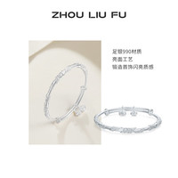 周六福 S990银 亮面繁花推拉式手镯