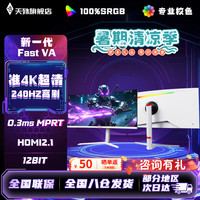 天殊 34英寸4K240HZ带鱼屏显示器电竞曲面170电脑21:9升降炒股大屏