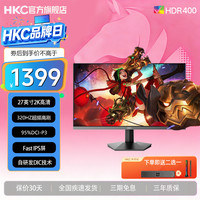 HKC 显示器27寸2K320Hz高刷电脑游戏电竞IPS显示屏三角洲G27H4DPro