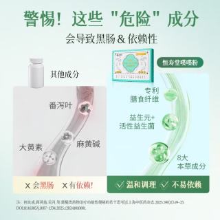 恒寿堂 噗噗粉人参黄芪火麻仁益生菌膳食纤维益生元代餐 10条*1盒